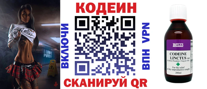 продажа наркотиков  Сортавала  Кодеиновый сироп Lean Purple Drank 
