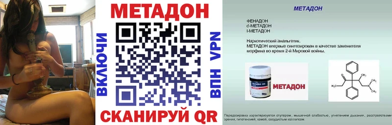 Метадон methadone  Сортавала 